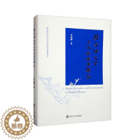 [醉染正版]程度语义学与汉语语法研究罗琼鹏 书社会科学书籍
