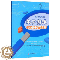 [醉染正版]正版创新教育:电子游戏助力孩子学习之道:help children learn9787569032369 林
