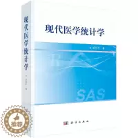 [醉染正版]现代医学统计学 涉及R与SAS软件基础知识 在R软件环境中输入和输出数据 R语言简介 SAS软件概述 胡良平