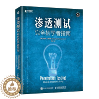 [醉染正版]渗透测试 完全初学者指南 Kali Linux安全渗透教程书 漏洞检测密码攻击社会工程学深度渗透 Metas