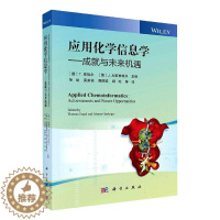 [醉染正版]正版应用化学信息学:成与未来机遇恩格尔等徐峻等书店社会科学书籍 畅想书