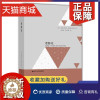 [醉染正版]正版 老龄化 哈瑞 穆迪,詹妮弗 萨瑟著 社会科学人口学 老龄化现状、重要议题和挑战 凤凰