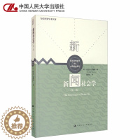 [醉染正版]新闻社会学 第二版第2版 迈克尔·舒德森 中国人民大学出版社