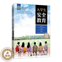 [醉染正版]正版 大学生教育:慕课版:双色版宋扬书店社会科学书籍 畅想书