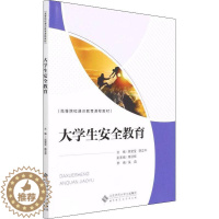 [醉染正版]正版大学生教育本书委会书店社会科学北京师范大学出版社(集团)有限公司书籍 读乐尔书