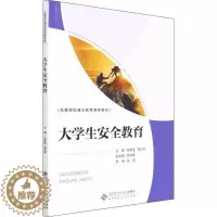 [醉染正版]正版大学生教育本书委会书店社会科学北京师范大学出版社(集团)有限公司书籍 读乐尔书