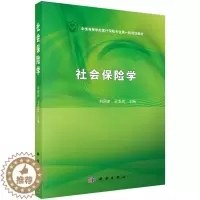 [醉染正版]社会保险学刘同芗 王志忠/刘同芗,王志忠