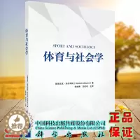 [醉染正版]体育与社会学科学出版社英多米尼克·马尔科姆Dominic Malcolm9787030654717