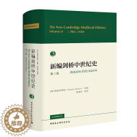 [醉染正版]新编剑桥中世纪史第三卷 约900年至约1024年 [英]提姆西·路特主编 欧洲10世纪的历史书籍 中国社会科