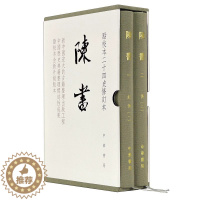 [醉染正版]陈书点校本二十四史修订本全2册精装繁体竖排 (唐)姚思廉撰张维华王仲荦点校中华书局正版陈书文言文版中国古代史