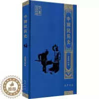[醉染正版]正版中国民兵史李思纯著