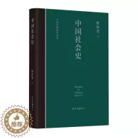 [醉染正版]正版中国社会史梁庚尧