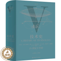 [醉染正版]技术史 第5卷 19世纪下半叶 中国工人出版社 (英)查尔斯·辛格 等 编 远德玉,丁云龙 译