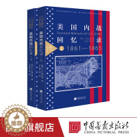 [醉染正版]美国内战回忆录 南北战争史军事书籍正版图书