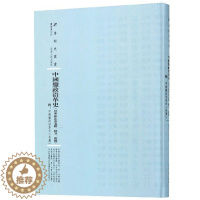 [醉染正版]中國鹽政沿革史9787215114920