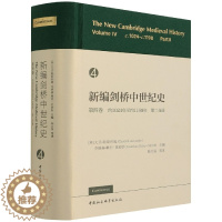 [醉染正版]正版 新编剑桥中世纪史第4卷,约1024年至约1198年,第2分册 大卫·勒斯科姆 乔纳森·赖利-史密斯