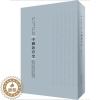 [醉染正版]正版中国教育史9787215105096 陈东原河南人民出版社社会科学教育史中国