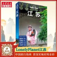[醉染正版]孤独星球Lonely Planet旅行指南系列 江苏 中文第3版 黎瑾,何苗苗,袁亮 著 爱尔兰Lonely