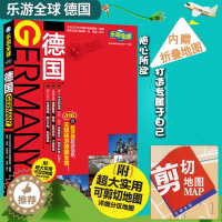[醉染正版]新版 乐游全球-德国(附超大旅游地图)德国自助游自由行旅游攻略秘籍指南 附带交通地图攻略 德国旅游旅行吃喝玩