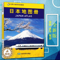 [醉染正版]日本地图册/世界分国系列地图册旅游 交通 行政 京都 大阪城区图 地铁 公交 街道 留学商务旅游 日本交通旅