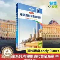 [醉染正版]孤独星球Lonely Planet旅行指南系列:布里斯班和黄金海岸 中文第1版 澳大利亚Lonely Pla