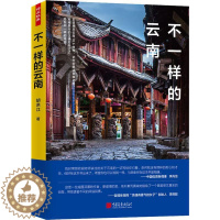 [醉染正版]中国云南省旅游攻略自助游历史文化别样云南深度游孤独星球大理丽江和迪庆别样风情游玩全攻略书籍