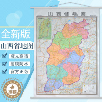 [醉染正版]山西省地图挂图 2022新版 精装办公室家用地图 行政/交通/旅游/河流/机场 详情到村镇中心 1X1.4米