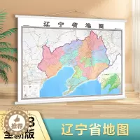 [醉染正版]辽宁省地图挂图新版 行政/交通/旅游/河流/机场 详情到村镇中心 1.4*1米横版装 比例1:65万 办公室