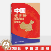 [醉染正版]2023全新版 中国地图册 政区地形34省分幅地图 附文字概况 中国地理学习参考书 地理信息丰富 含交通 旅