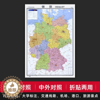 [醉染正版]2020新版德国地图折贴两用大字易读中外对照版约1.17mx0.86m大学标注交通旅游景点行政区划参考世界热