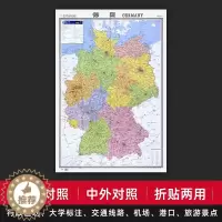 [醉染正版]2020新版德国地图折贴两用大字易读中外对照版约1.17mx0.86m大学标注交通旅游景点行政区划参考世界热