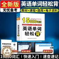 [醉染正版]含听力视频零基础学英语零起点英语入门成人自学会中文就会说英文英语口语学习日常对话训练交流旅游商务英语书籍学英
