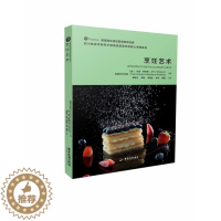 [醉染正版]烹饪艺术 杰里·格里森(JerryGleason) 9787557022259 广东旅游出版社