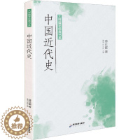 [醉染正版]RT69 中国近代史/大师国学经典书系广东旅游出版社历史图书书籍