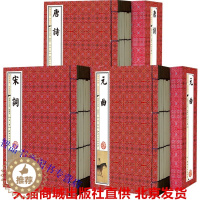 [醉染正版]唐诗宋词元曲插图本线装本3函18册简体竖排原文注释 唐诗诗集宋词元曲选集唐诗宋词元曲三百首鉴赏中国古典诗歌古