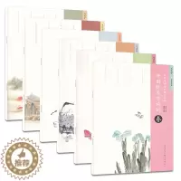 [醉染正版]全6册田英章田雪松中国绝美古诗词庭 楼 春 夏 秋 冬 第二辑 飞花令练字本 楷书入门基础训练练习本诗集全书
