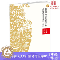 [醉染正版]田英章田雪松硬笔字帖中国绝美古诗词 二十四节气练字本楷书入门基础训练钢笔硬笔书法成人字帖中国诗词大会