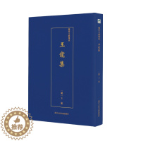 [醉染正版]正邮 宠集/艺术文献集成 宠 浙江社 中国古诗词书籍 江苏书