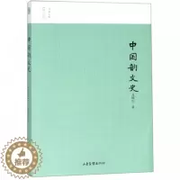 [醉染正版]中国韵文史 名家小史图文版 四言诗乐府诗五七言诗诗歌黄金时代词曲的发展盛衰历程 唐宋元明清古诗词音乐作品赏析