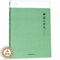 [醉染正版]中国文学史 名家小史图文版 周秦两汉三国唐朝时期的文学古诗词历史演变历程 中国历史文化专业中学生课外古诗词鉴