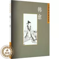 [醉染正版]中国古典诗词精品赏读 韩愈 张敏杰 著 古典文学理论 文学 五洲传播出版社 图书