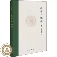 [醉染正版]从学与追念 荣新江师友杂记 荣新江 著 中国古典小说、诗词 文学 中华书局