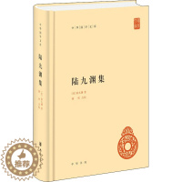 [醉染正版]陆九渊集 [宋]陆九渊 中国古典小说、诗词 文学 中华书局