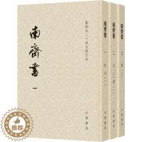 [醉染正版]南齐书(3册) [梁]萧子显 撰 著 中国古典小说、诗词 文学 中华书局 图书