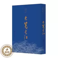[醉染正版]正版大美长江 孙晓云 借书法弘扬传统文化主题 深挖古典诗词和传统书法结合的新形式 传承好中国书法艺术与历史文