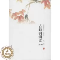 [醉染正版]正版古诗词诵读9787565722707 张涵中国传媒大学出版社社会科学古典诗歌朗诵中国