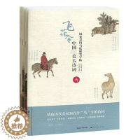 [醉染正版]套装6本 田英章田雪松硬笔字帖中国古诗词 人马舟车乡旅 硬笔书法字帖 诗词练字本成人学生楷书练字帖 正版