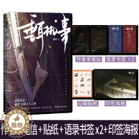 [醉染正版]垂耳执事 麟潜继《人鱼陷落》之后又一力作 新增番外 陆上锦 言逸小说实体书 青春言情小说 书