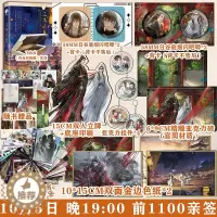 [醉染正版]亲签版 三遇咸鱼完结篇 比卡比著原三嫁咸鱼清冷医者林清羽VS鬼马咸鱼江醒青春文学古风双男主小说实体书籍