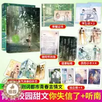 [醉染正版]正版 你失信了十清杳+听南 原名玫瑰头颅 青梅竹马暗恋文言情小说书 青春文学校园爱情甜宠言情小说BE